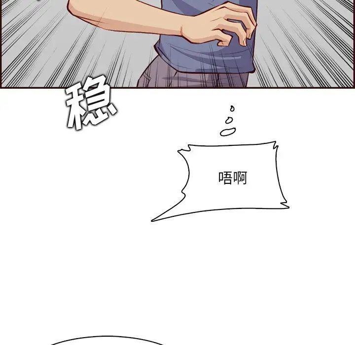 媽媽是女大學生第98話