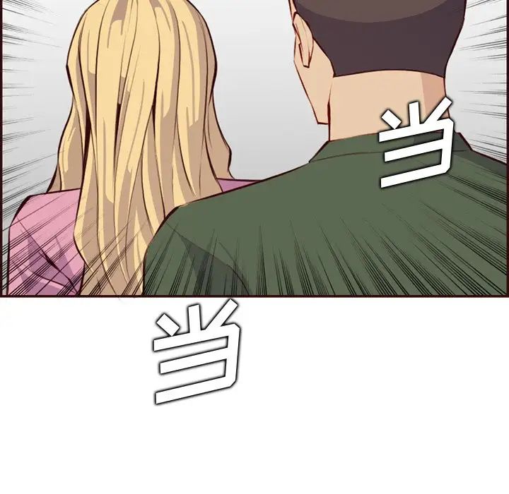 媽媽是女大學生第98話