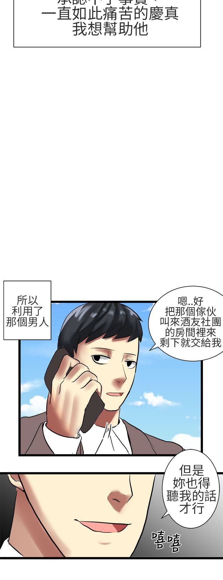 对我而言不简单的女人最终话