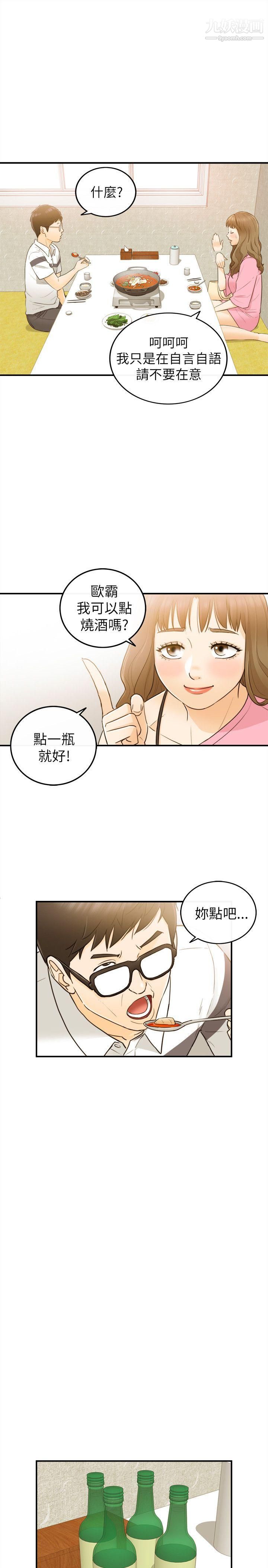 坏男人第20话