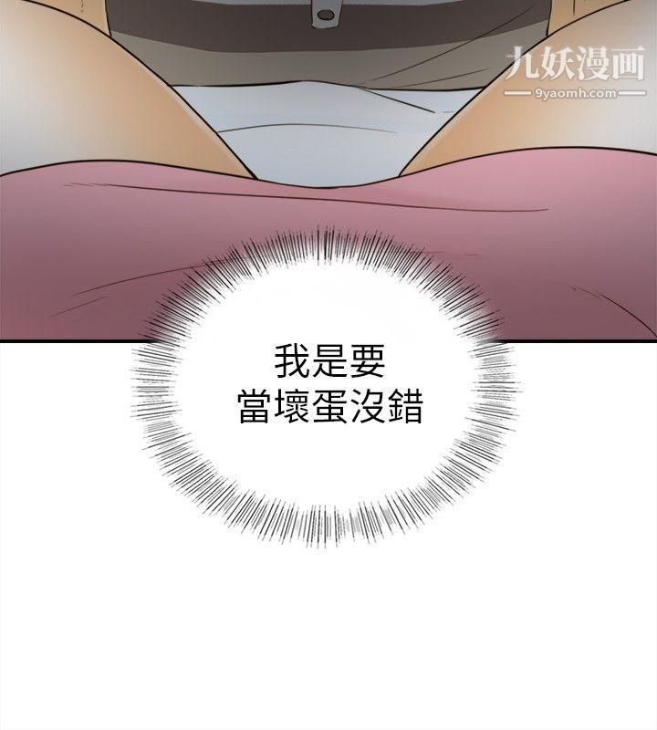坏男人第20话