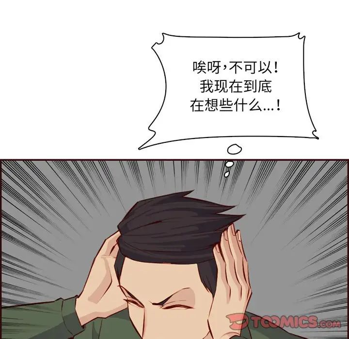 媽媽是女大學生第98話