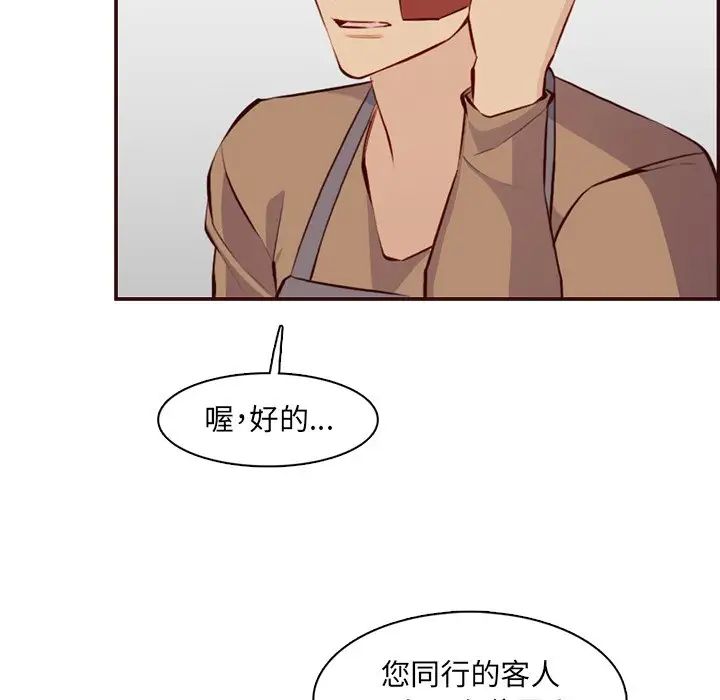 妈妈是女大学生第98话