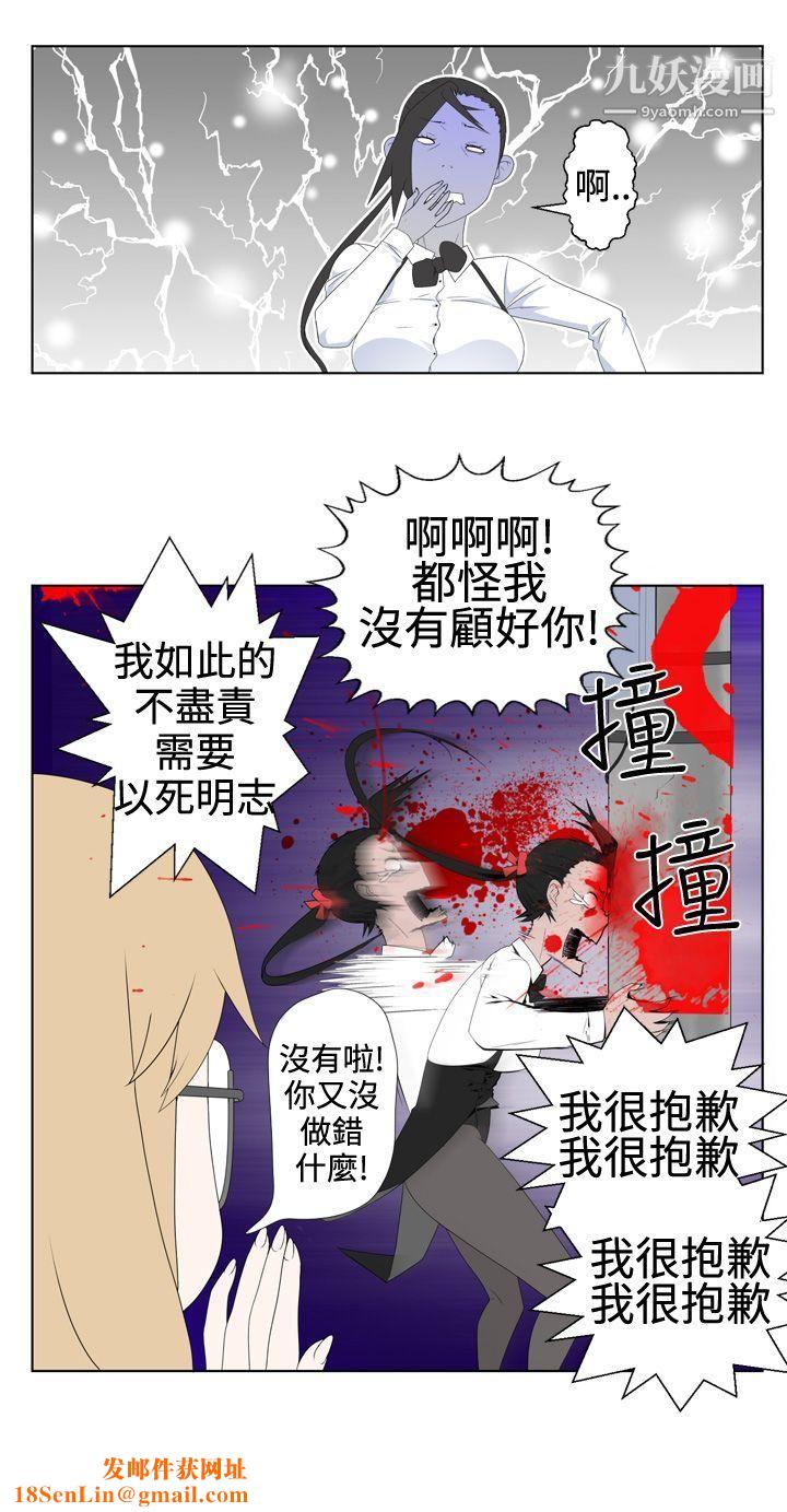 为爱而生法兰克赵第1话