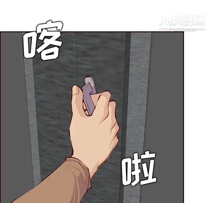 媽媽是女大學生第99話