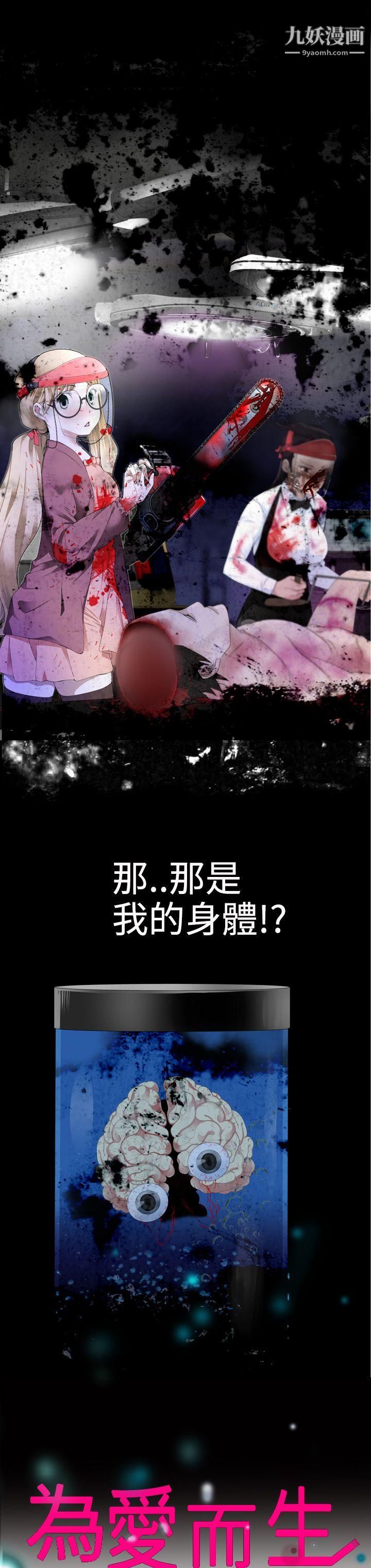 為愛而生法蘭克趙第2話
