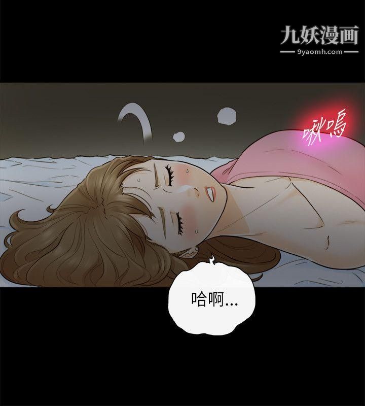 壞男人第22話