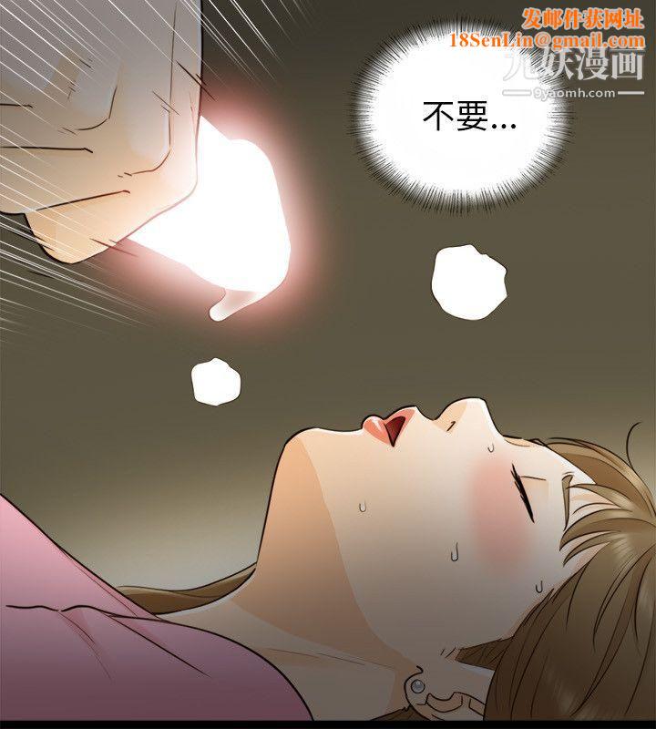 坏男人第22话