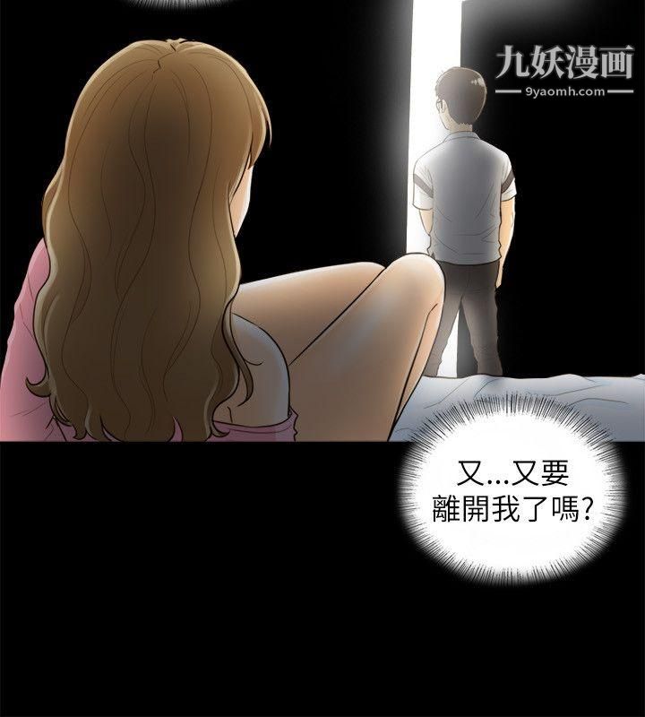 坏男人第22话