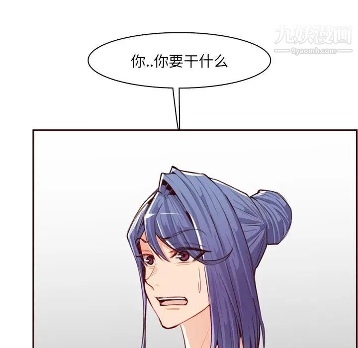 媽媽是女大學生第99話