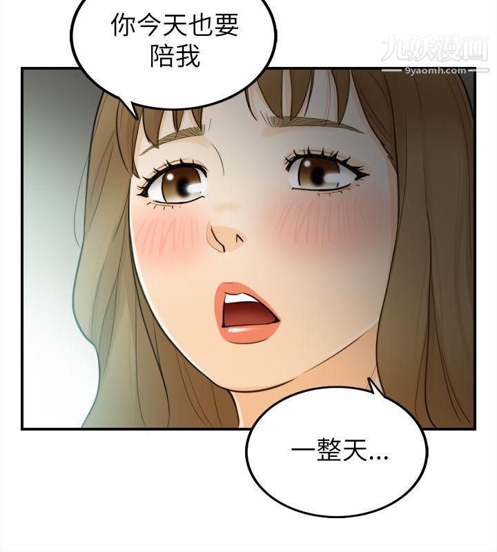 坏男人第22话