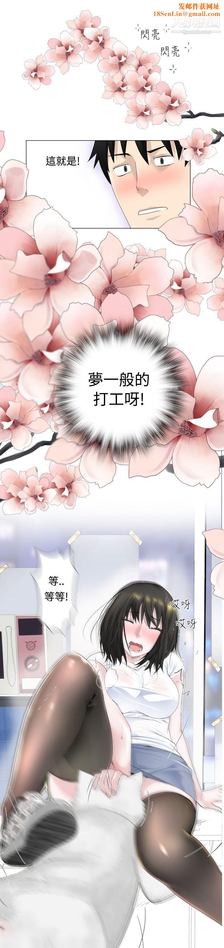 為愛而生法蘭克趙第3話