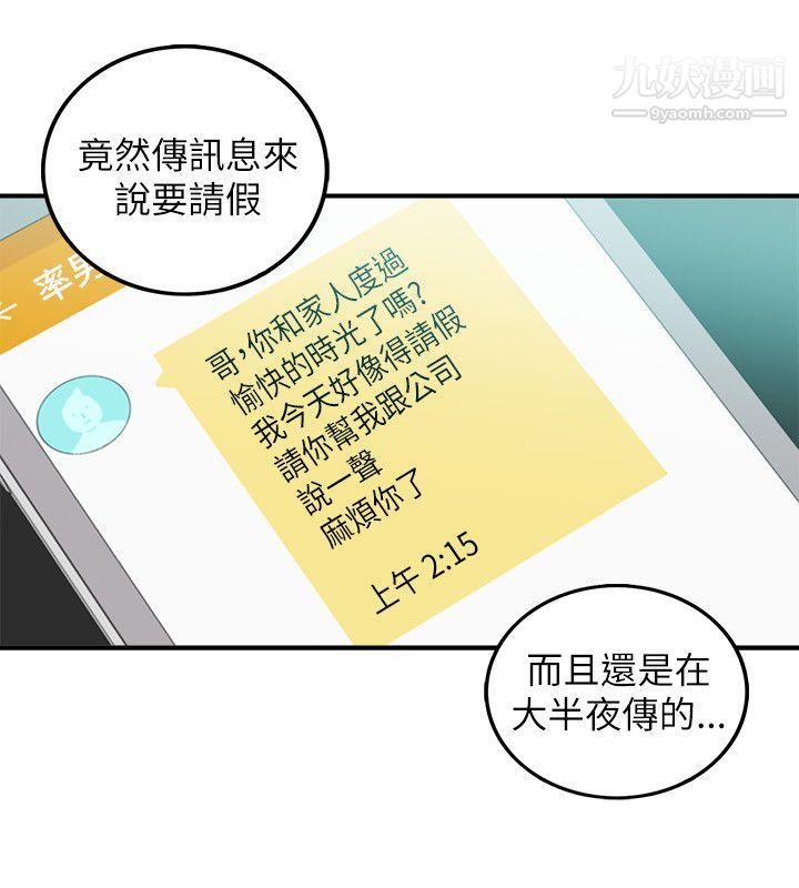 坏男人第22话
