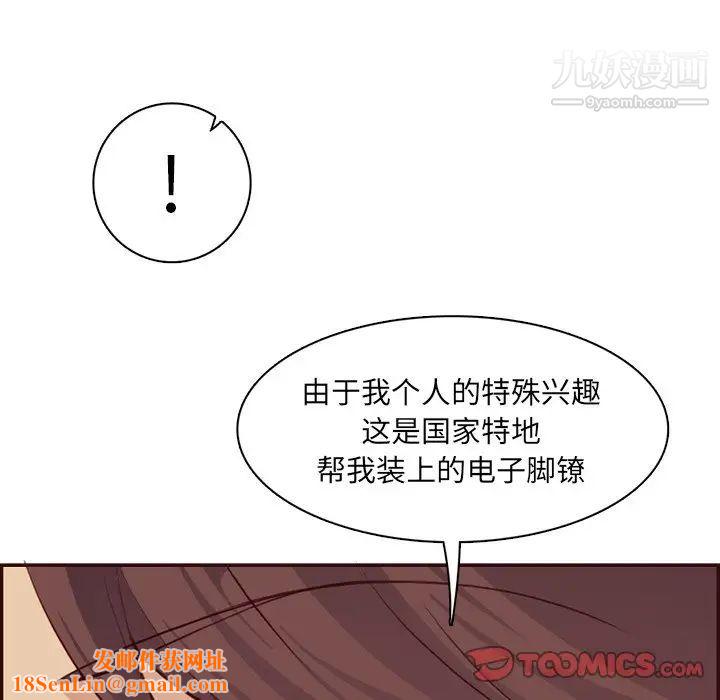 媽媽是女大學生第99話