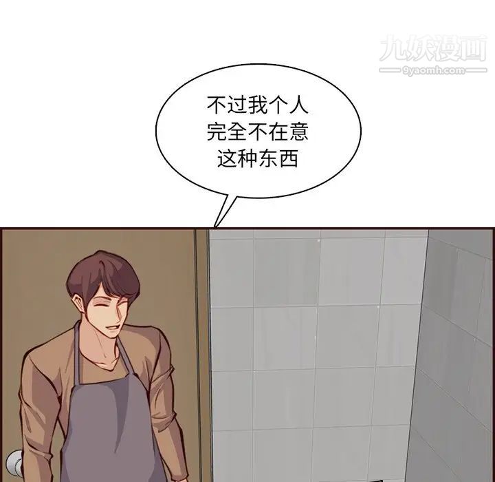 媽媽是女大學生第99話