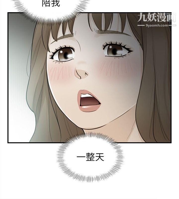 坏男人第23话