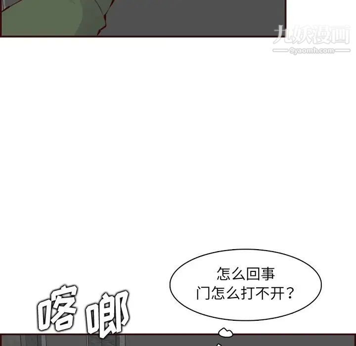 媽媽是女大學生第99話