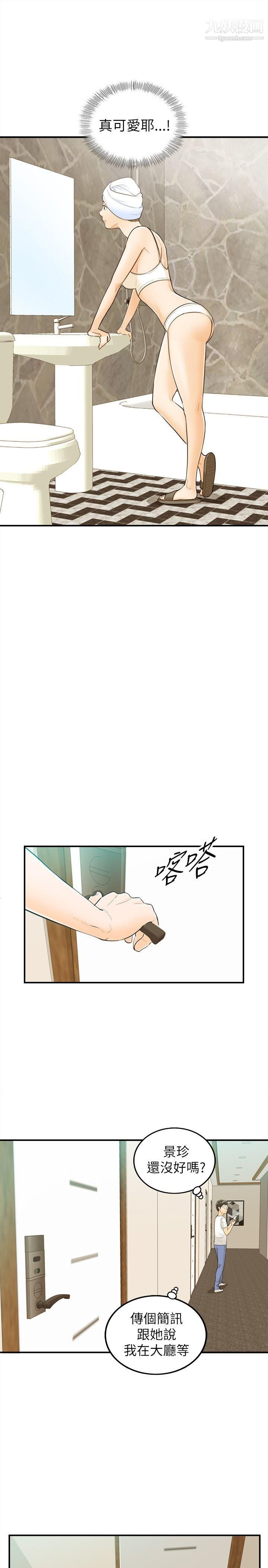 坏男人第23话