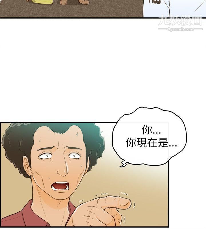 坏男人第23话
