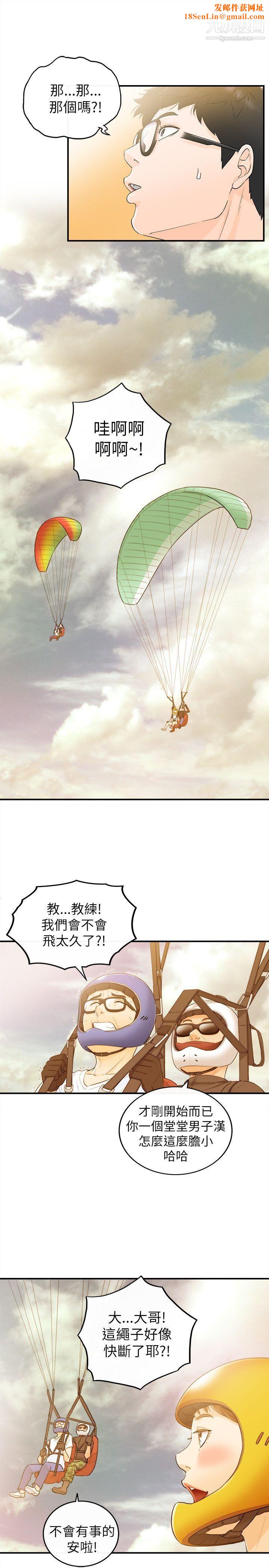 坏男人第23话