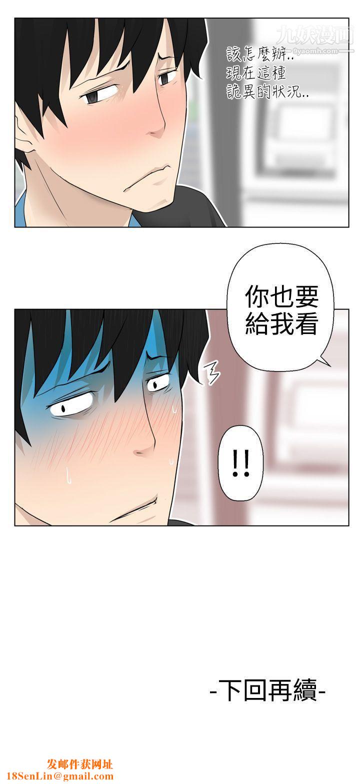 为爱而生法兰克赵第3话