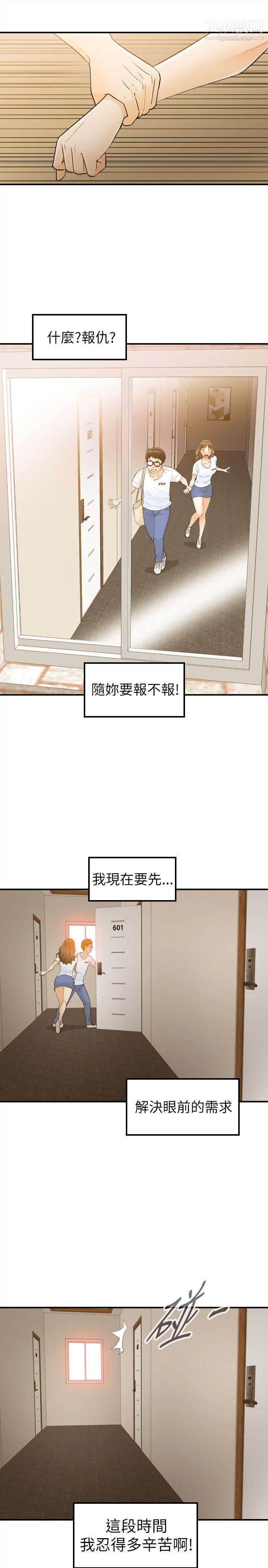 坏男人第23话