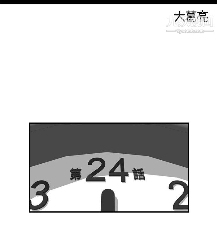 坏男人第24话