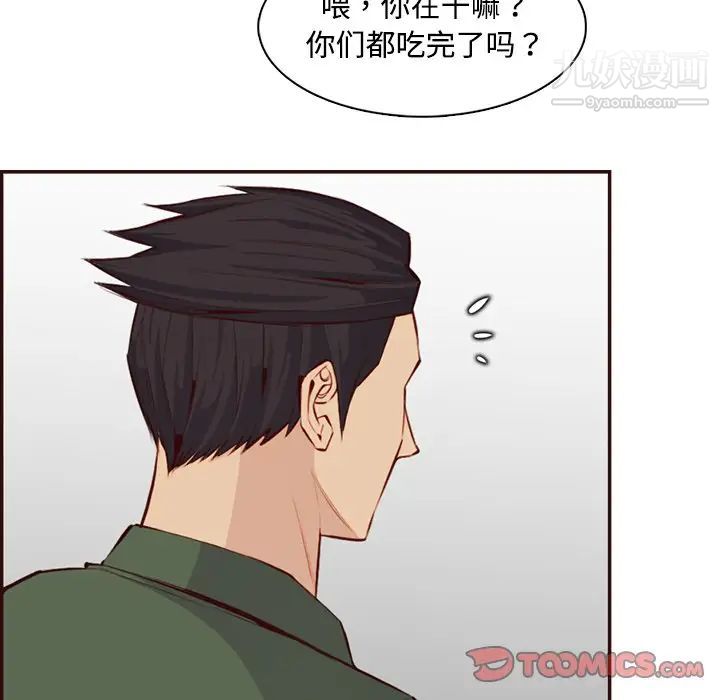 媽媽是女大學生第99話