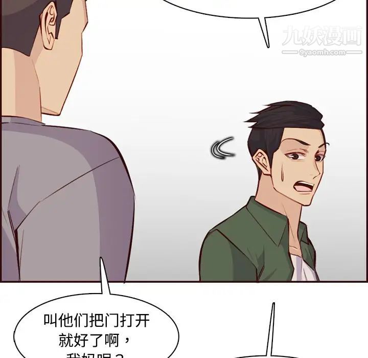 媽媽是女大學生第99話