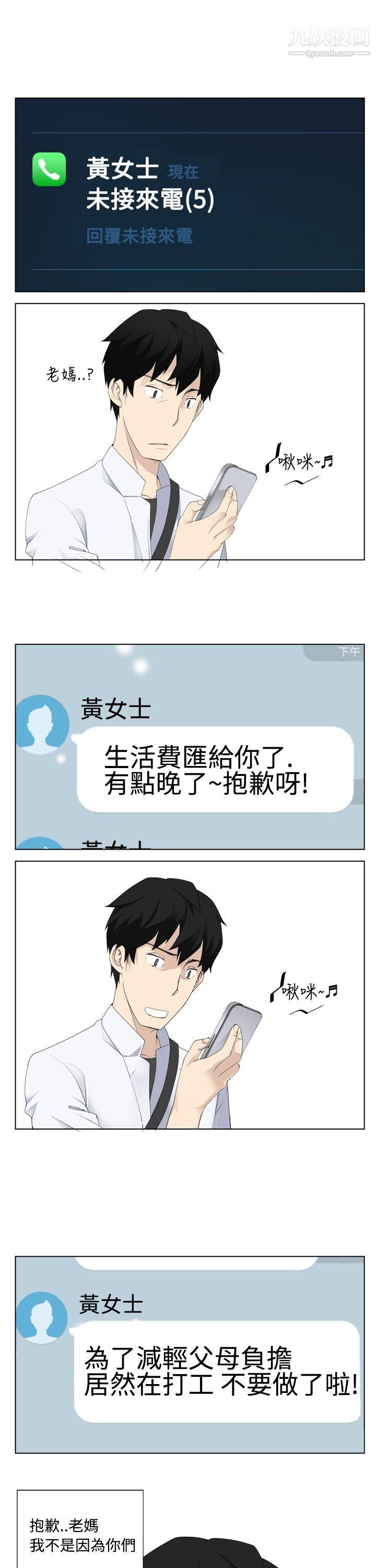 为爱而生法兰克赵第4话