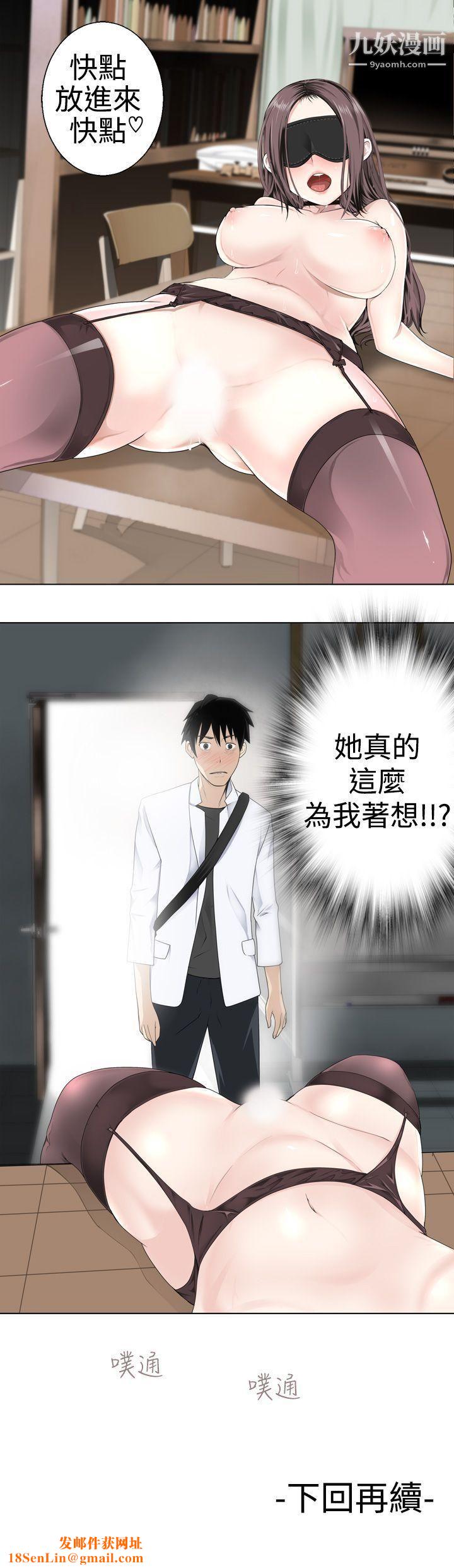 為愛而生法蘭克趙第4話