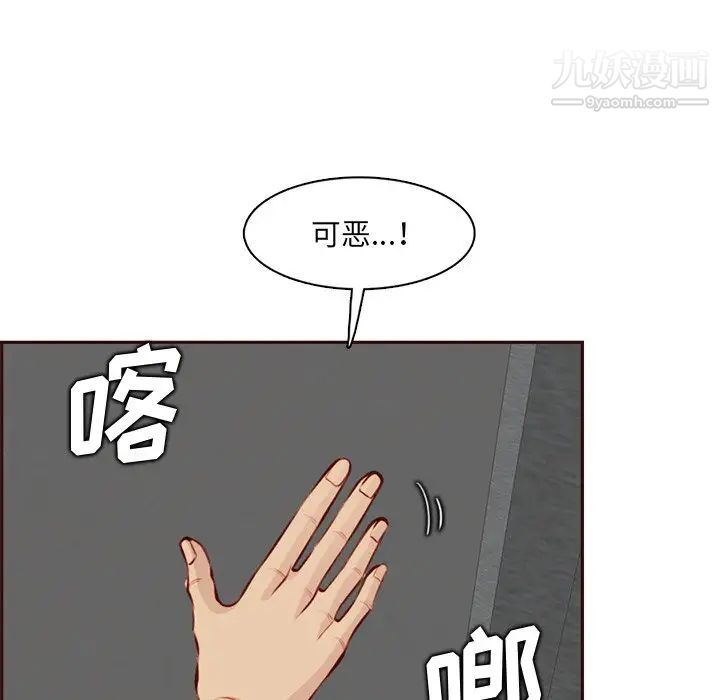 媽媽是女大學生第100話