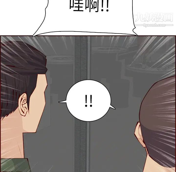 媽媽是女大學生第100話