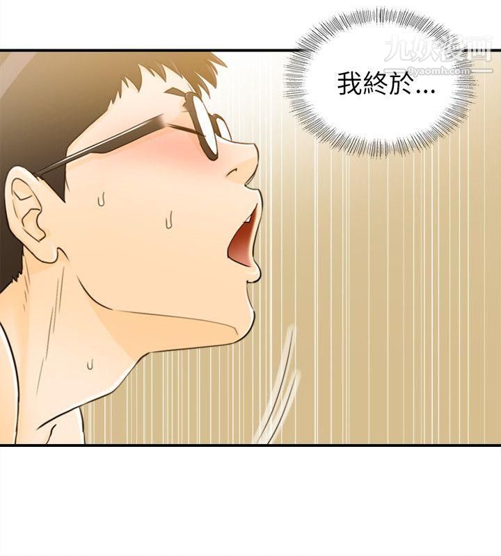 坏男人第25话