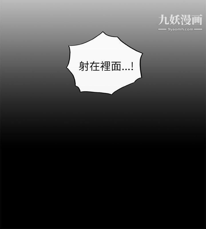 坏男人第25话