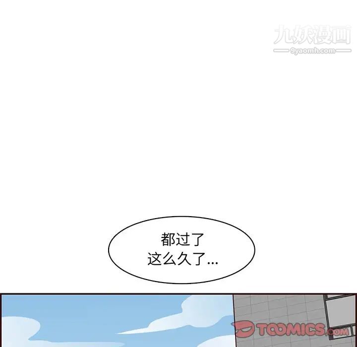 媽媽是女大學生第100話