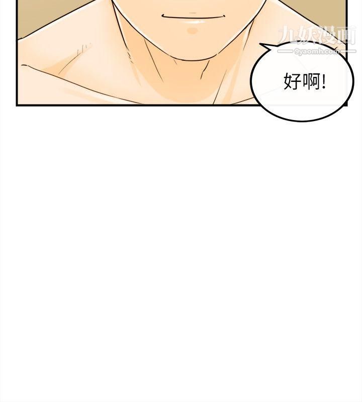 坏男人第25话