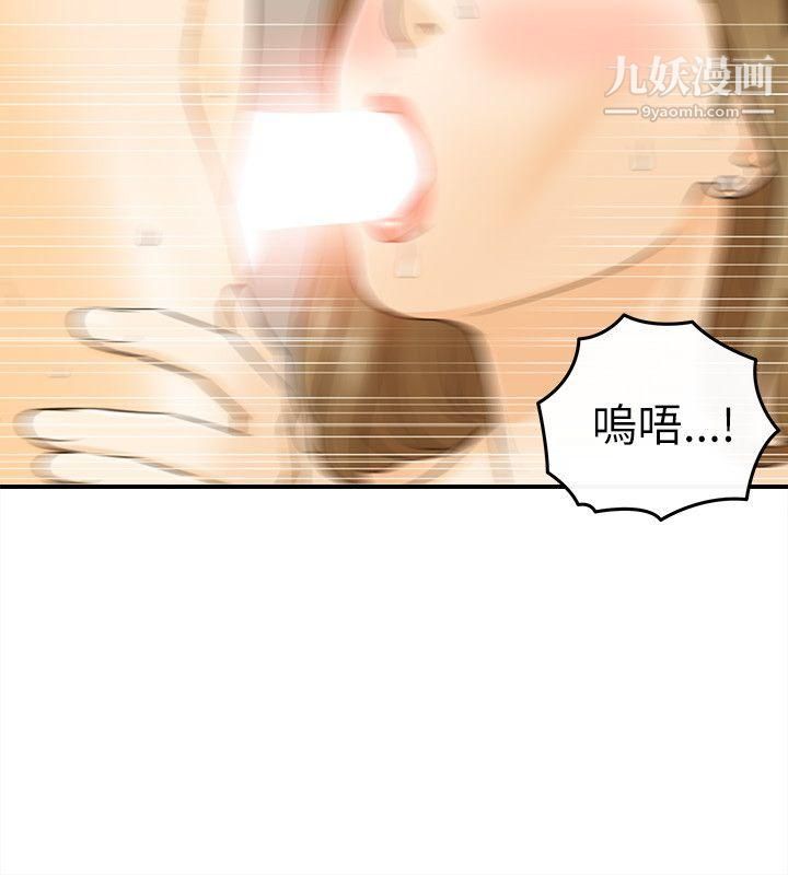 坏男人第25话