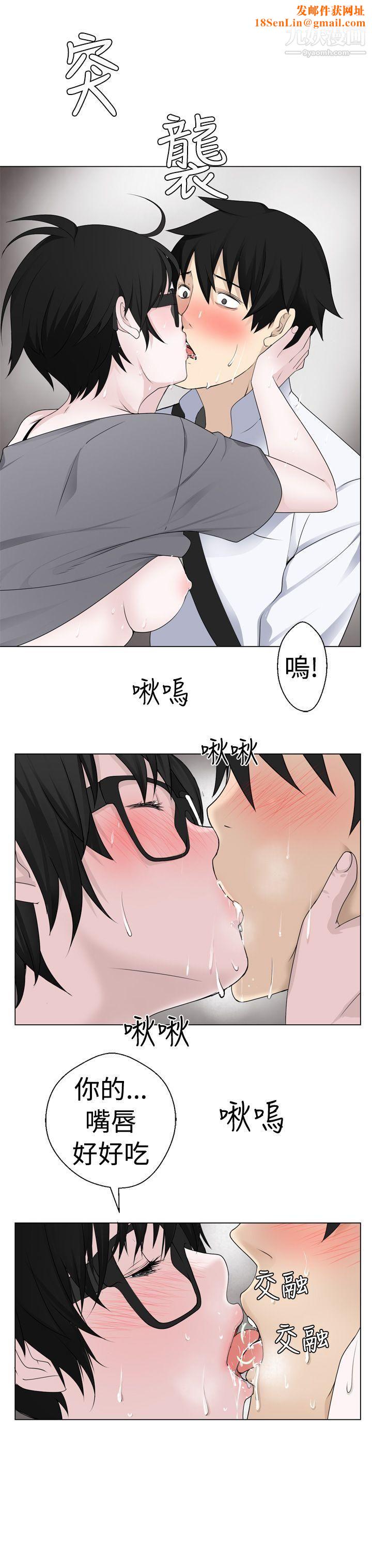 為愛而生法蘭克趙第6話