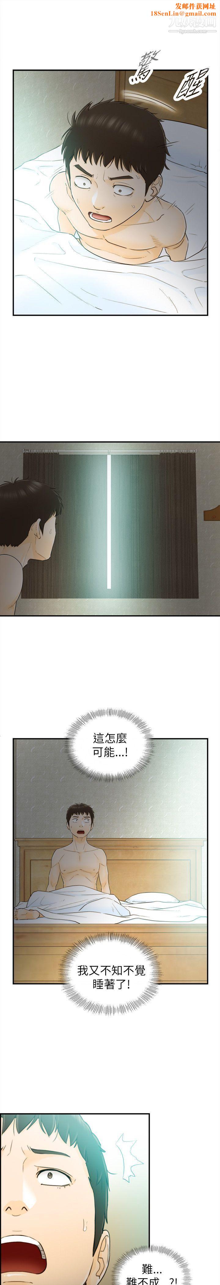 坏男人第26话