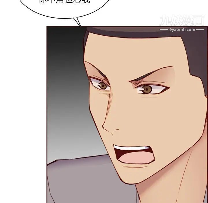 媽媽是女大學生第100話