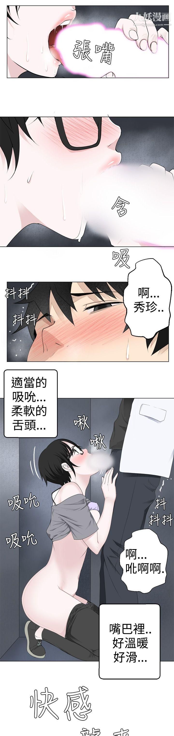 為愛而生法蘭克趙第7話