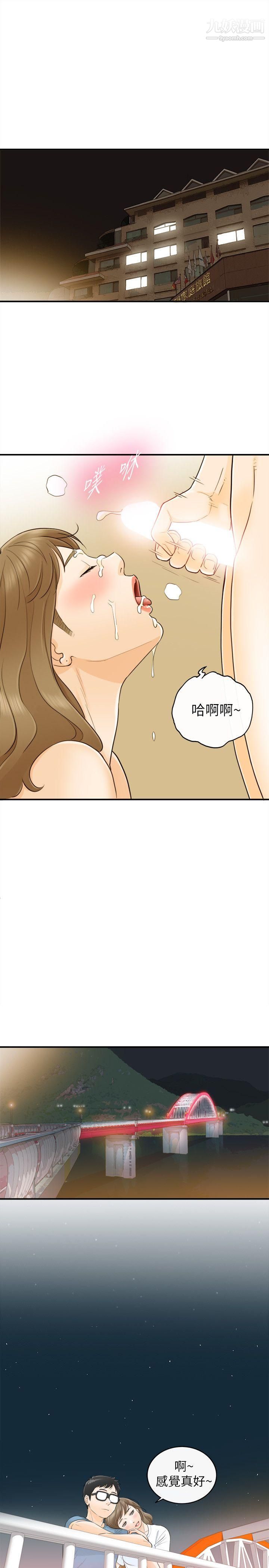 壞男人第26話