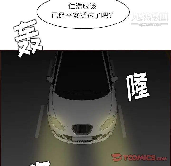 媽媽是女大學生第100話