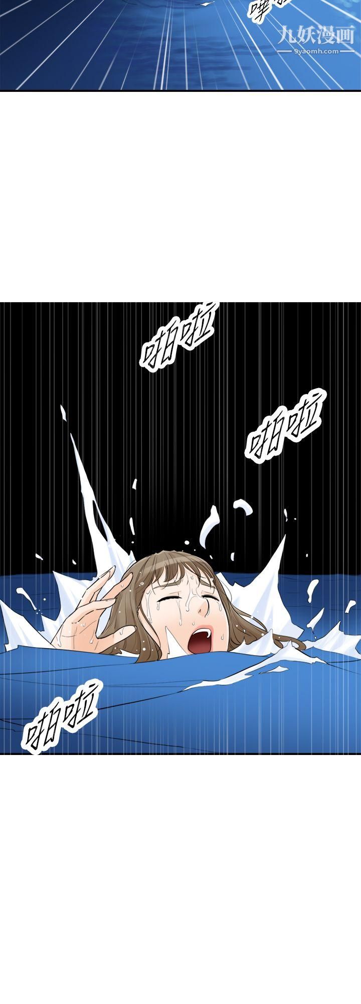 坏男人第27话