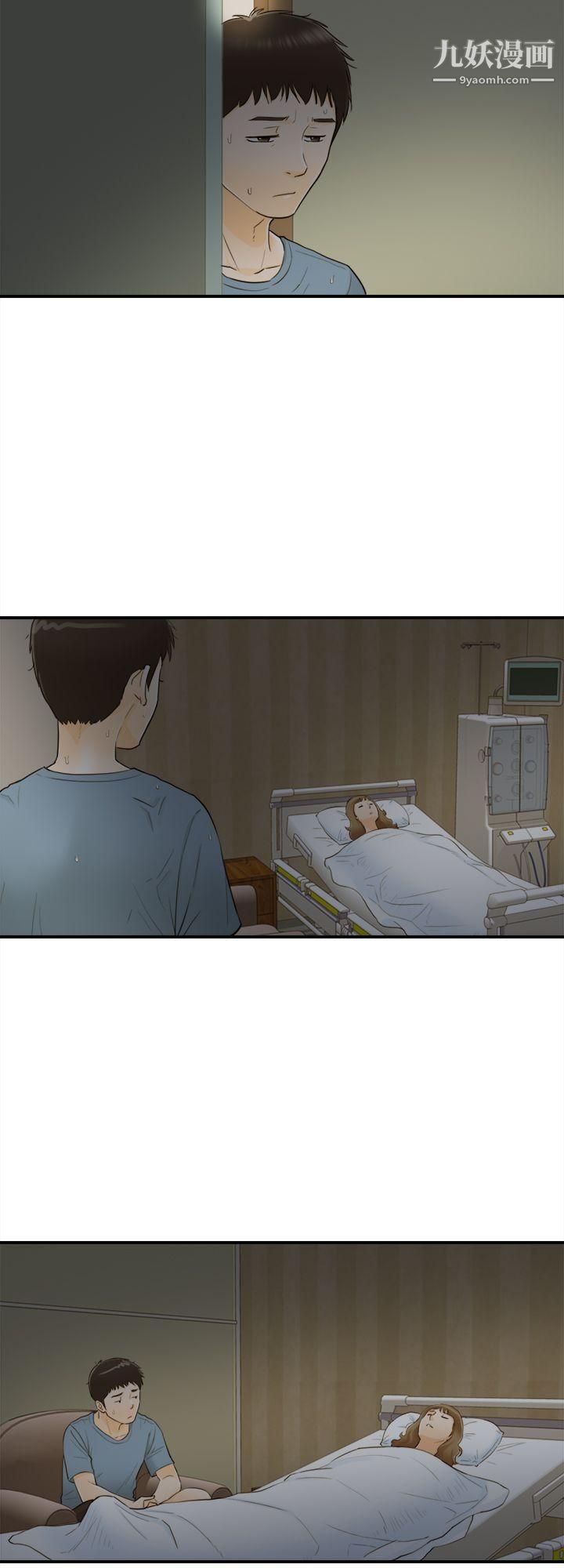 坏男人第27话