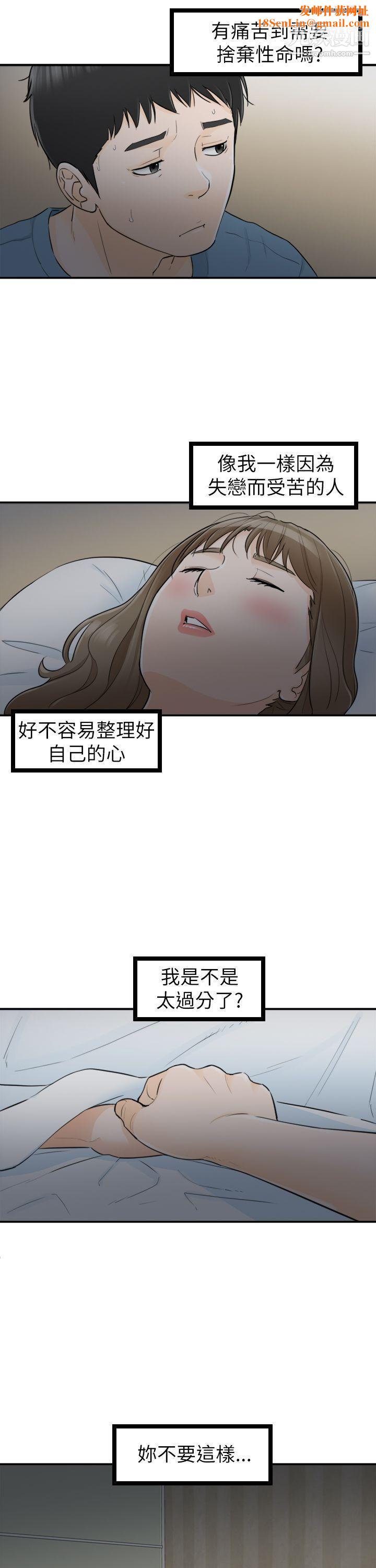 壞男人第27話