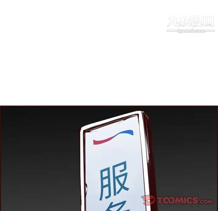 媽媽是女大學生第101話