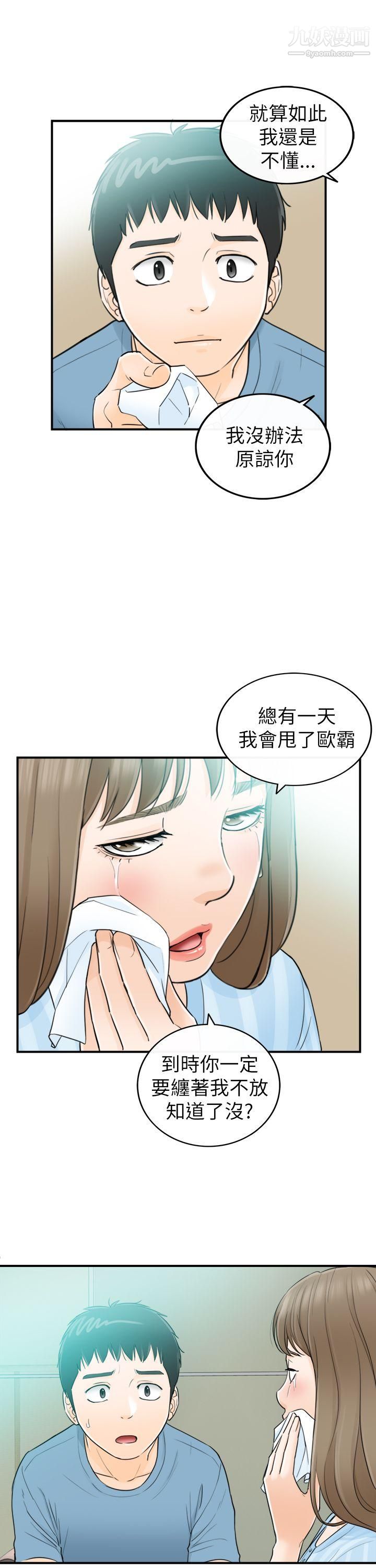 坏男人第27话