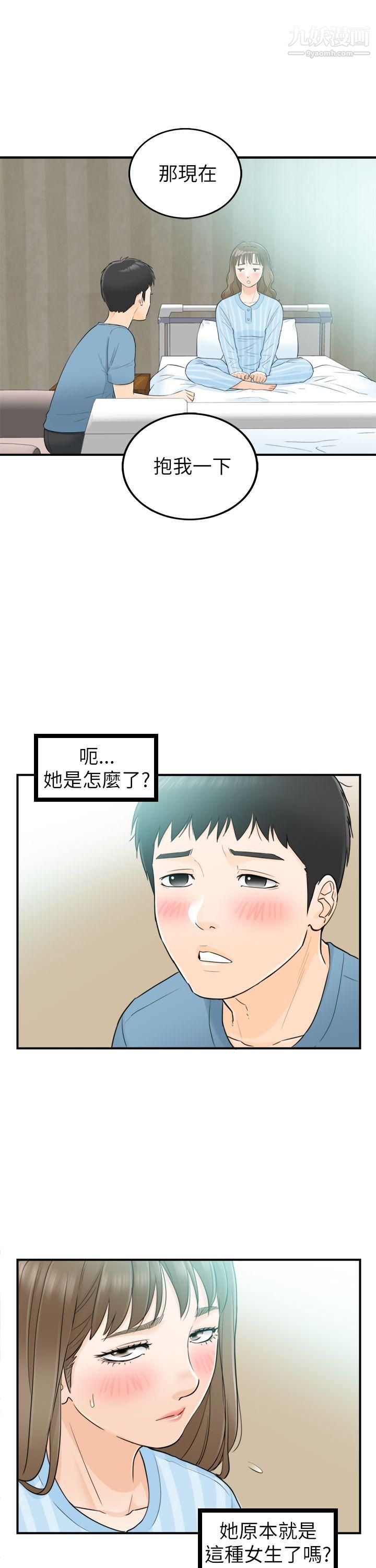 坏男人第27话